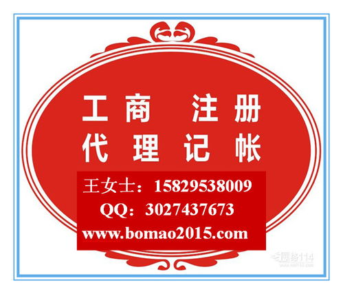 代理注冊(cè)公司與記賬服務(wù)僅需200元，全程無憂創(chuàng)業(yè)新選擇